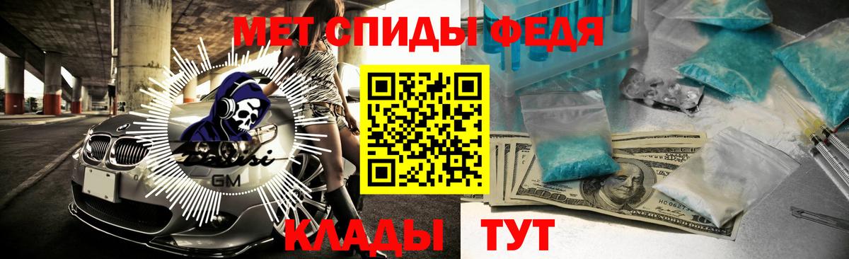 АМФ  Вход с VPN  Альметьевск  Амфетамин VHQ 