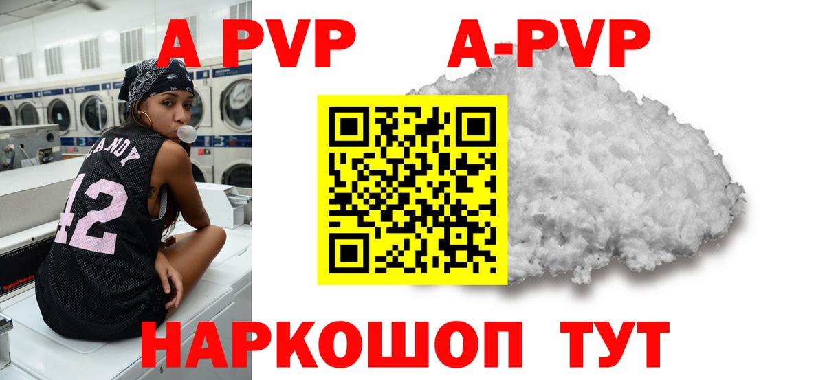 А ПВП СК КРИС  Вход с VPN  APVP СК  A-PVP  Альметьевск 