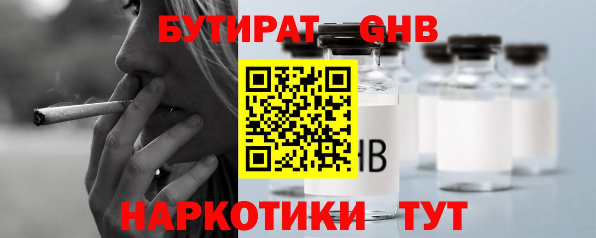 Альметьевск  Бутират бутик  Вход с VPN 