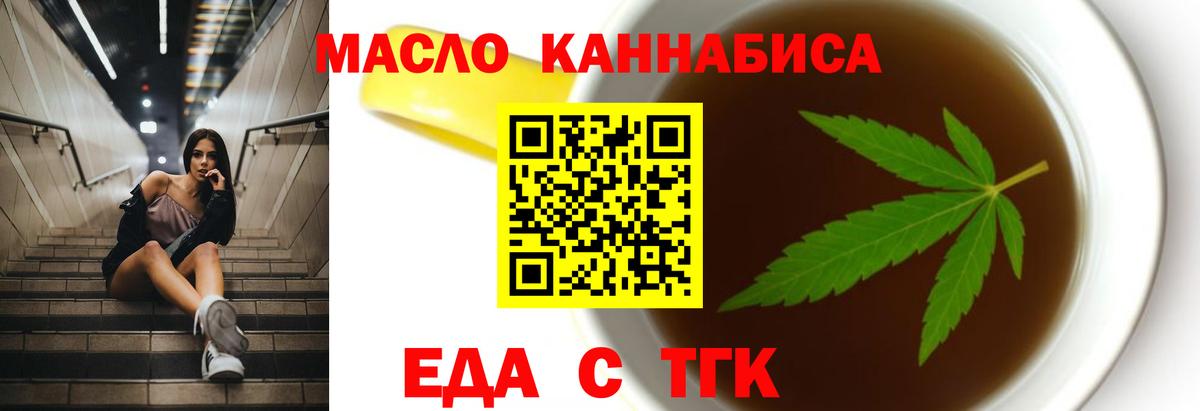 Альметьевск  Canna-Cookies конопля  Вход с VPN 