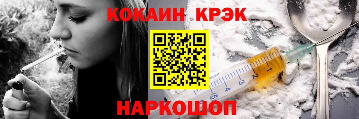 Кокаин VHQ  Вход с VPN  КОКАИН Эквадор  Альметьевск 