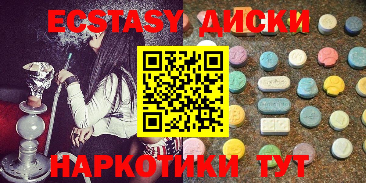 Ecstasy ешки  Вход с VPN  Экстази  Альметьевск 