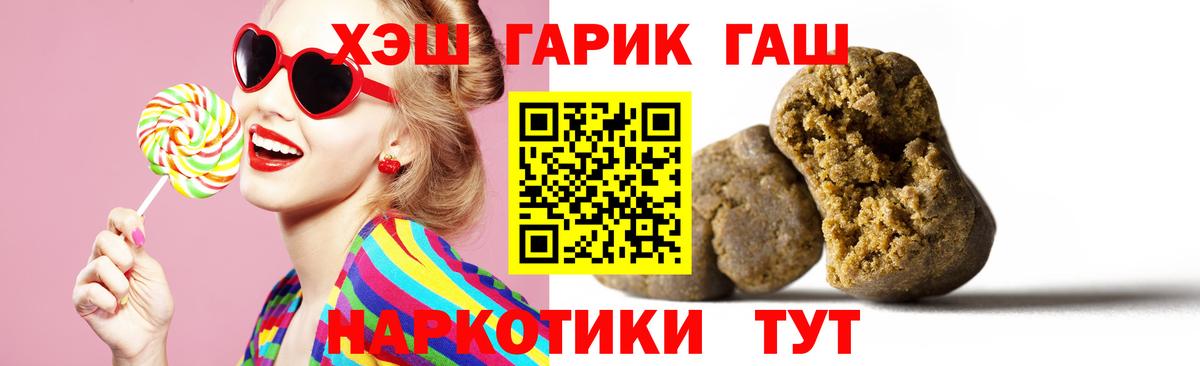 Альметьевск  ГАШИШ  Вход с VPN  ГАШИШ Cannabis  Гашиш гарик 