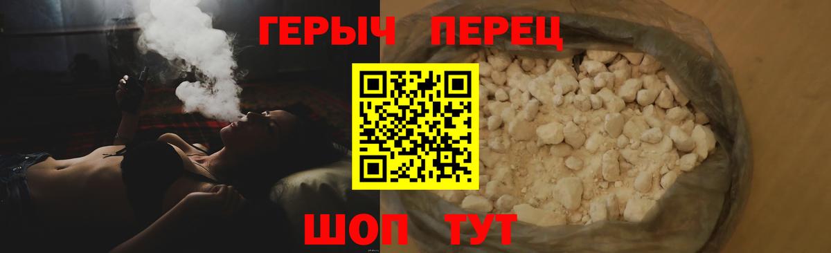 Альметьевск  Героин VHQ  Вход с VPN 