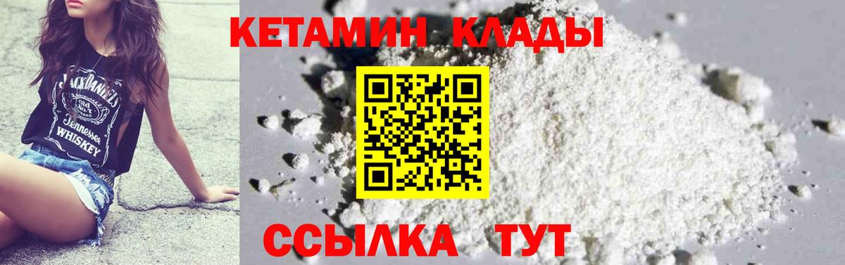 Альметьевск  Кетамин VHQ  КЕТАМИН VHQ  Вход с VPN 