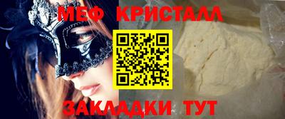прущие крисы Анапа