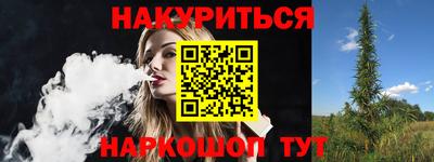 каннабис Ачхой-Мартан