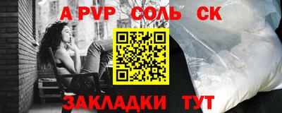 прущие крисы Анапа