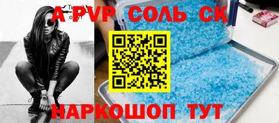 прущие крисы Анапа