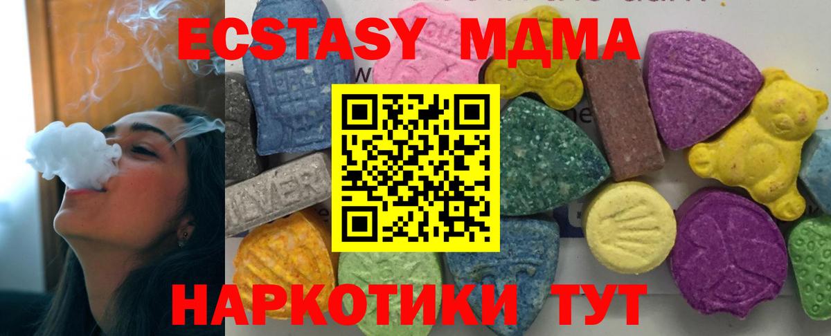 Альметьевск  MDMA молли  MDMA  Вход с VPN 