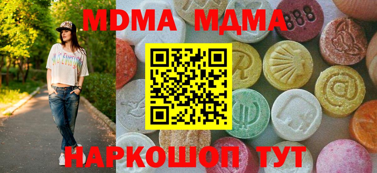 МДМА crystal Альметьевск