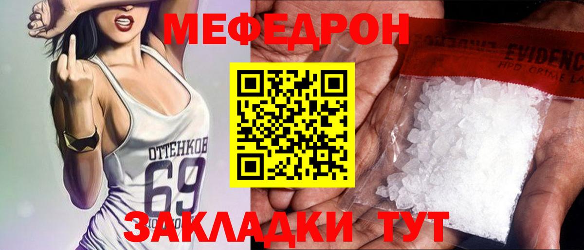 Мефедрон мука Альметьевск