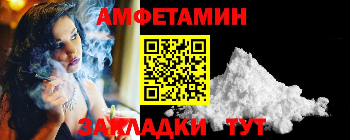 Метамфетамин  Вход с VPN  Альметьевск  Первитин винт 